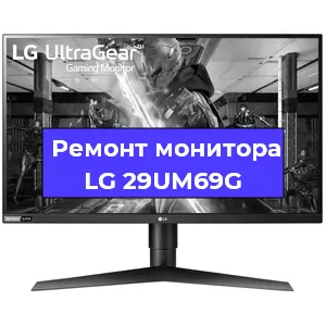 Замена разъема DisplayPort на мониторе LG 29UM69G в Москве